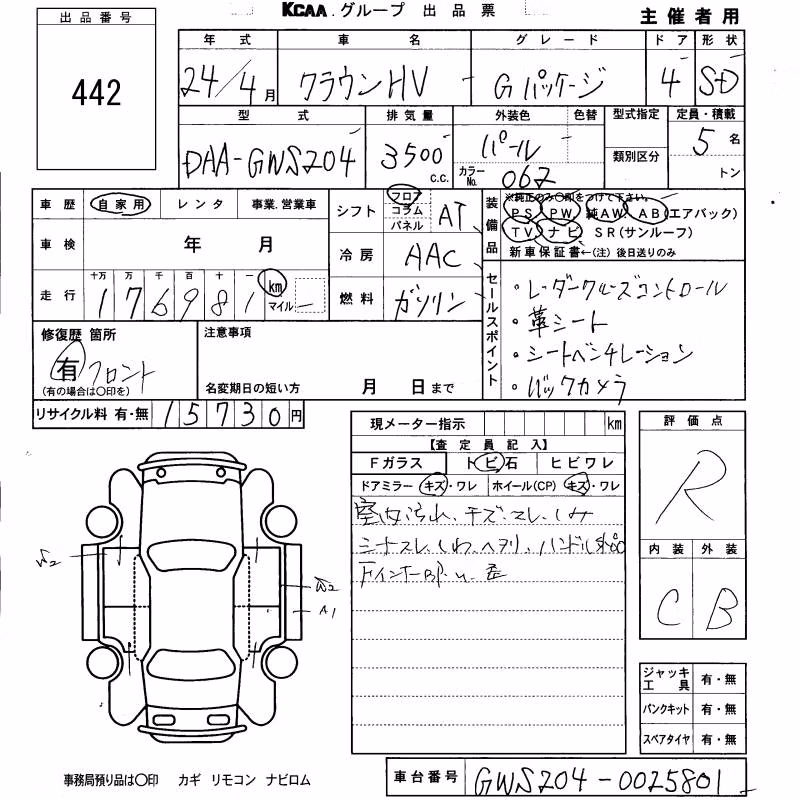 TOYOTA CROWN