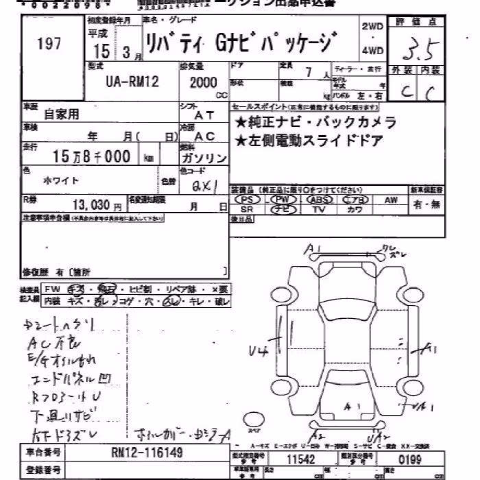 NISSAN LIBERTY