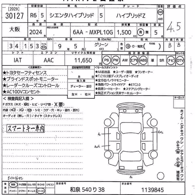 TOYOTA SIENTA