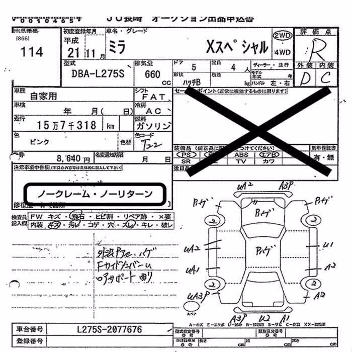 DAIHATSU MIRA