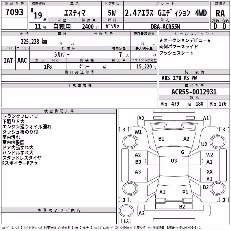 TOYOTA ESTIMA