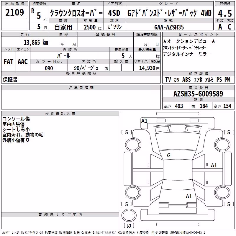 TOYOTA CROWN