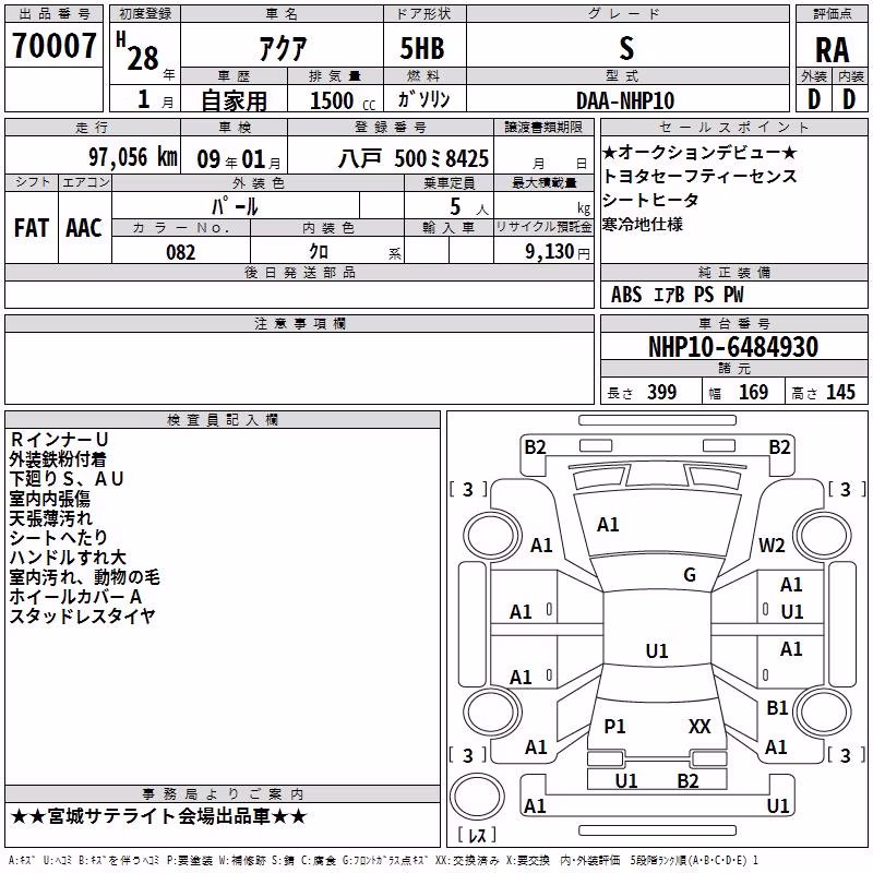 TOYOTA AQUA