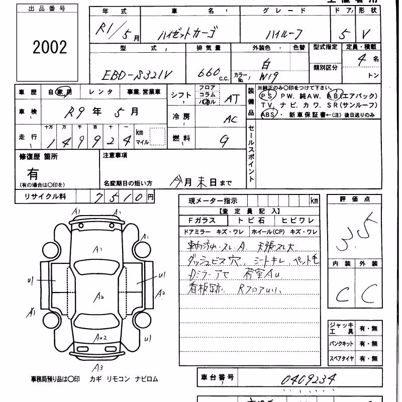 DAIHATSU HIJET