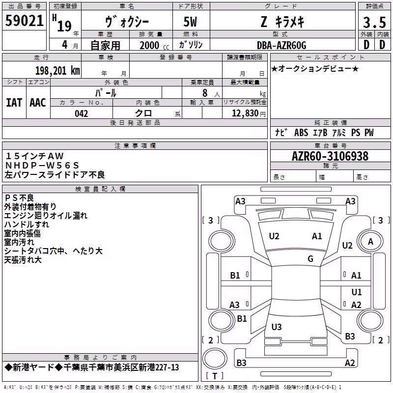 TOYOTA VOXY
