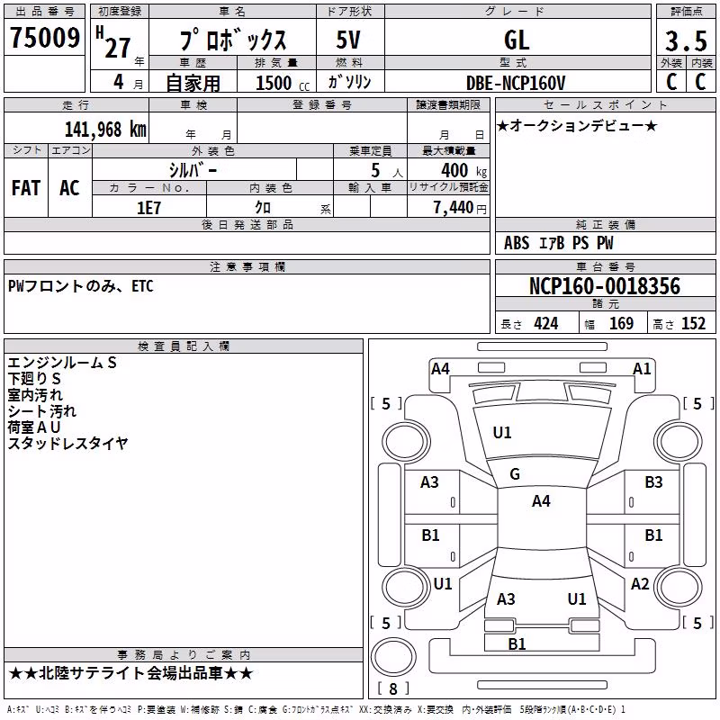 TOYOTA PROBOX