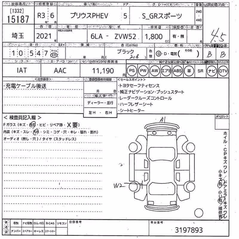 TOYOTA PRIUS PHV
