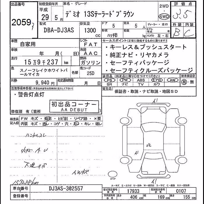 MAZDA DEMIO