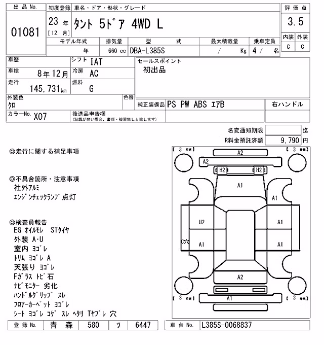 DAIHATSU TANTO