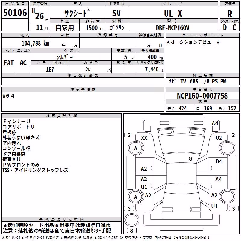 TOYOTA PROBOX