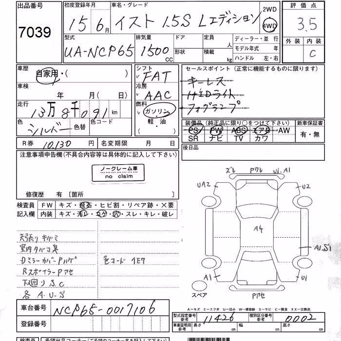 TOYOTA IST