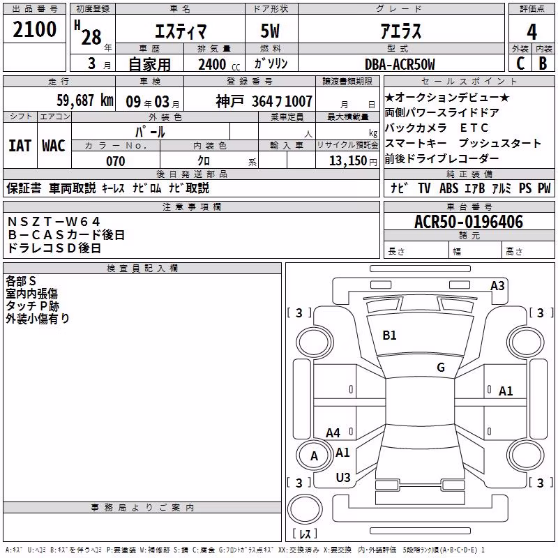 TOYOTA ESTIMA