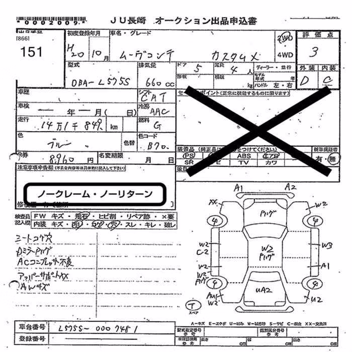 DAIHATSU MOVE CONTE