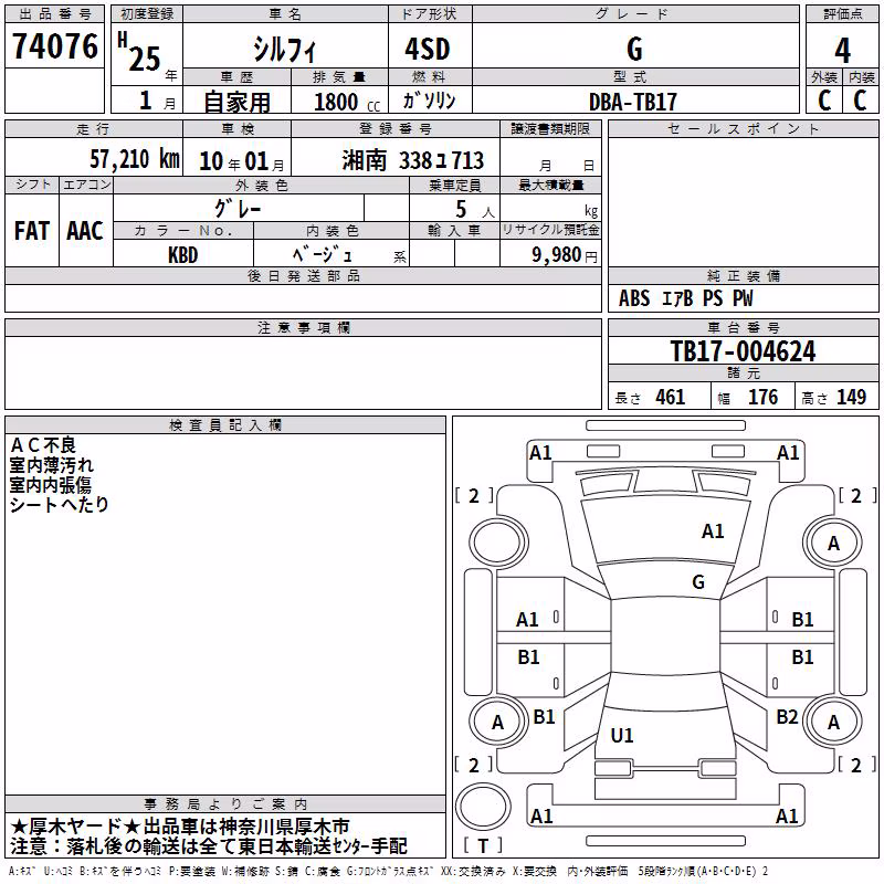 NISSAN SYLPHY