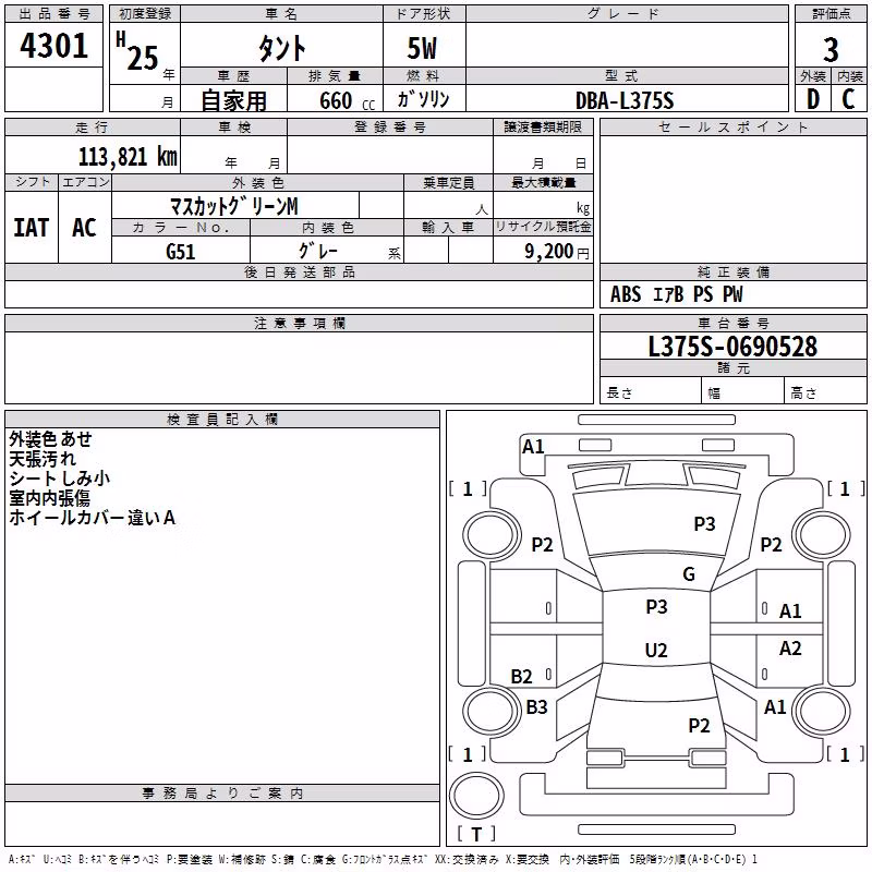 DAIHATSU TANTO