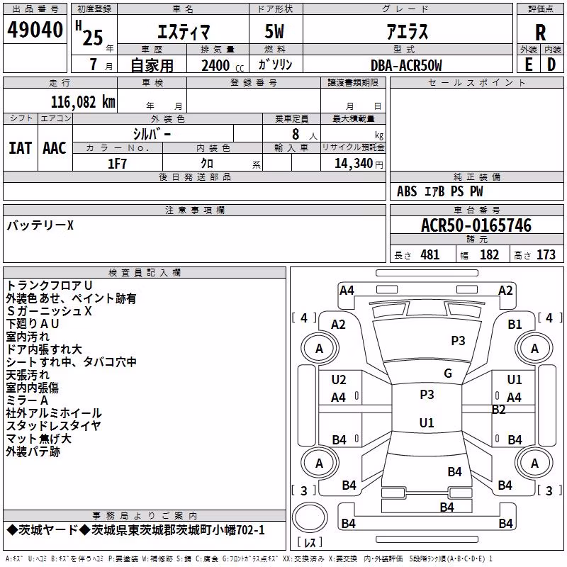 TOYOTA ESTIMA
