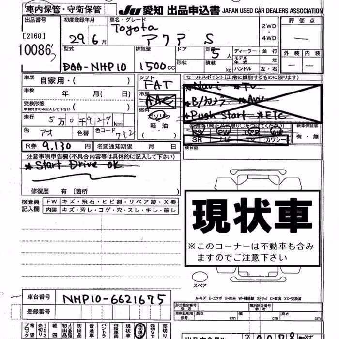 TOYOTA AQUA