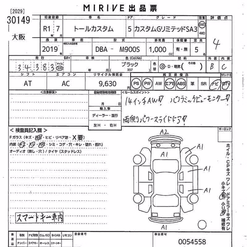 DAIHATSU THOR