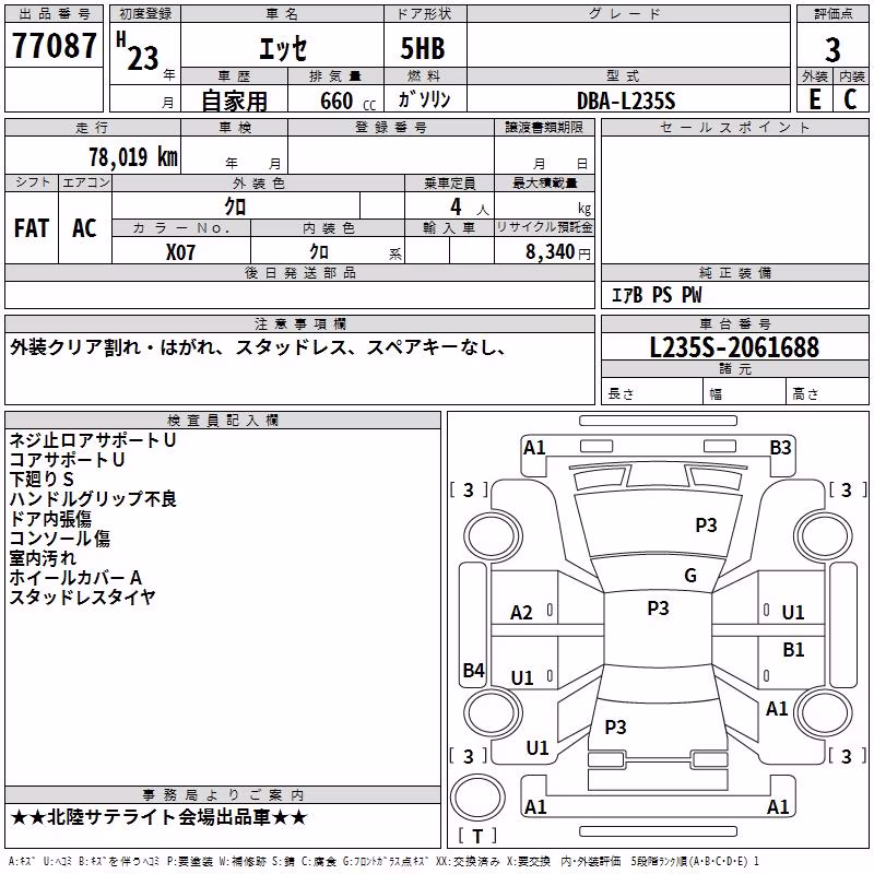 DAIHATSU ESSE