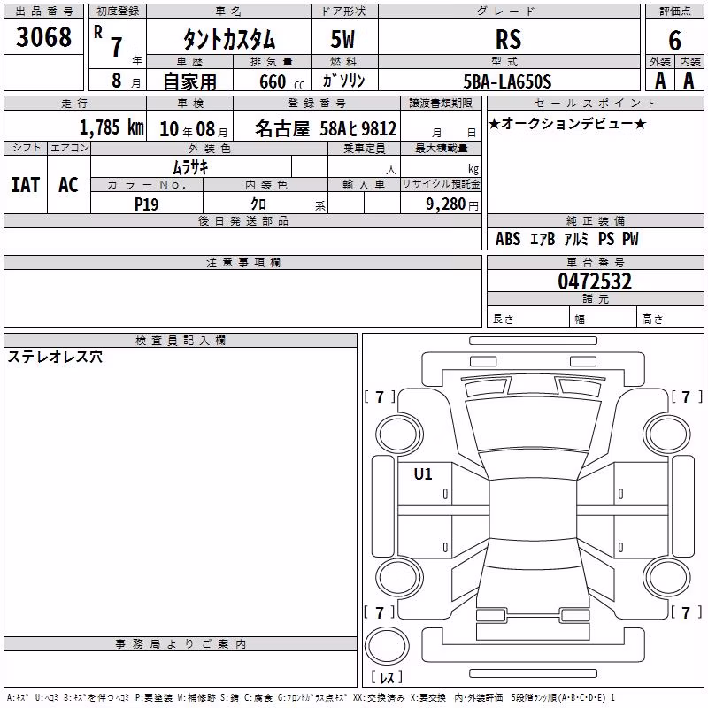 DAIHATSU TANTO