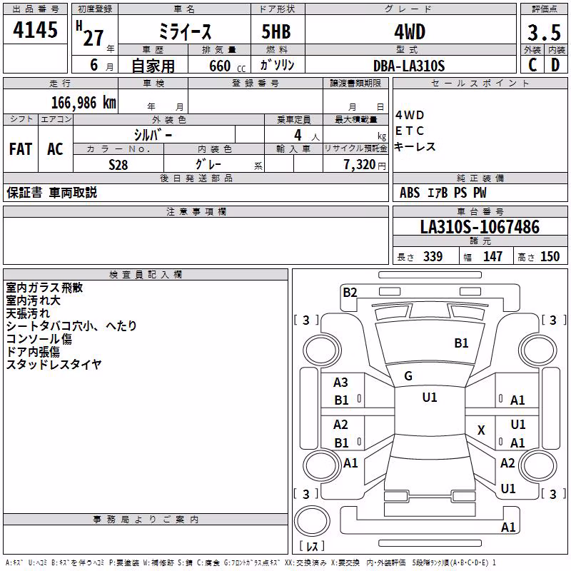 DAIHATSU MIRA E:S