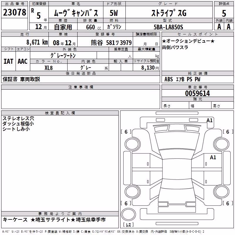 DAIHATSU MOVE CANBUS