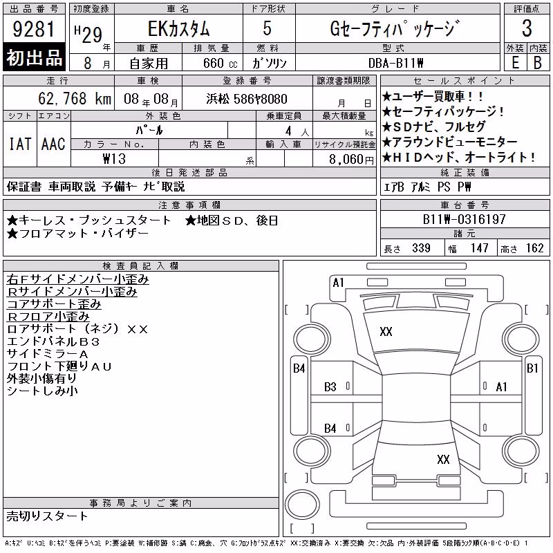 MITSUBISHI EK CUSTOM