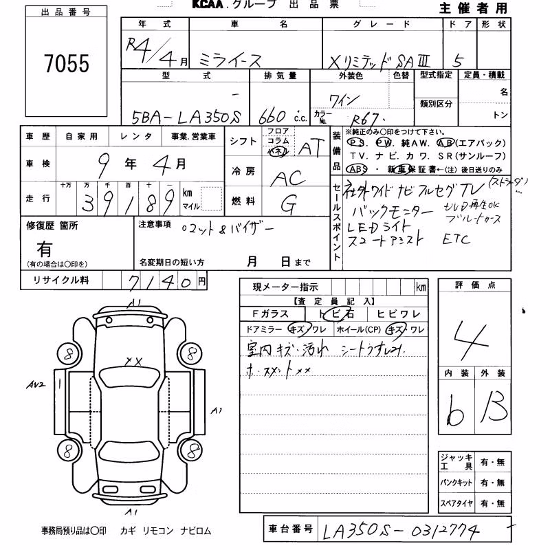 DAIHATSU MIRA E:S