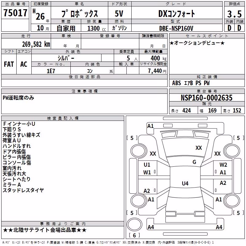 TOYOTA PROBOX