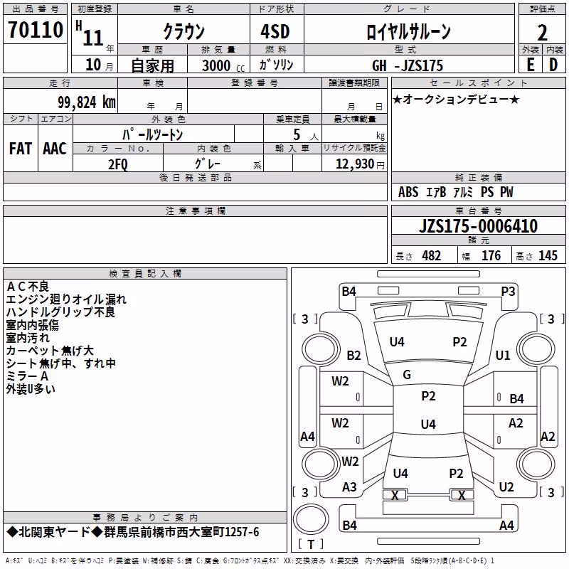 TOYOTA CROWN