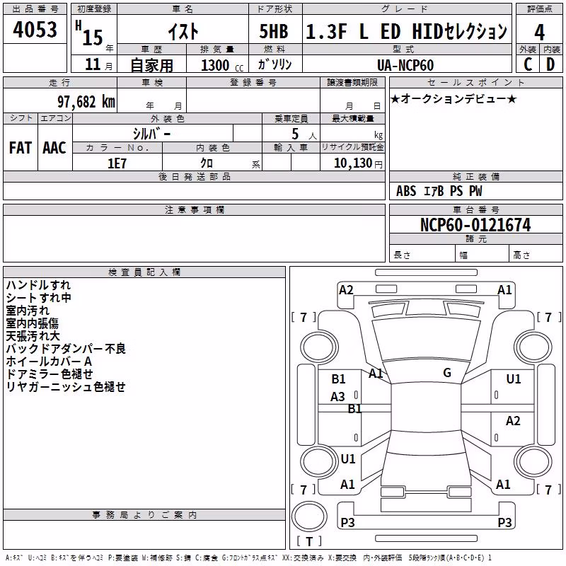 TOYOTA IST