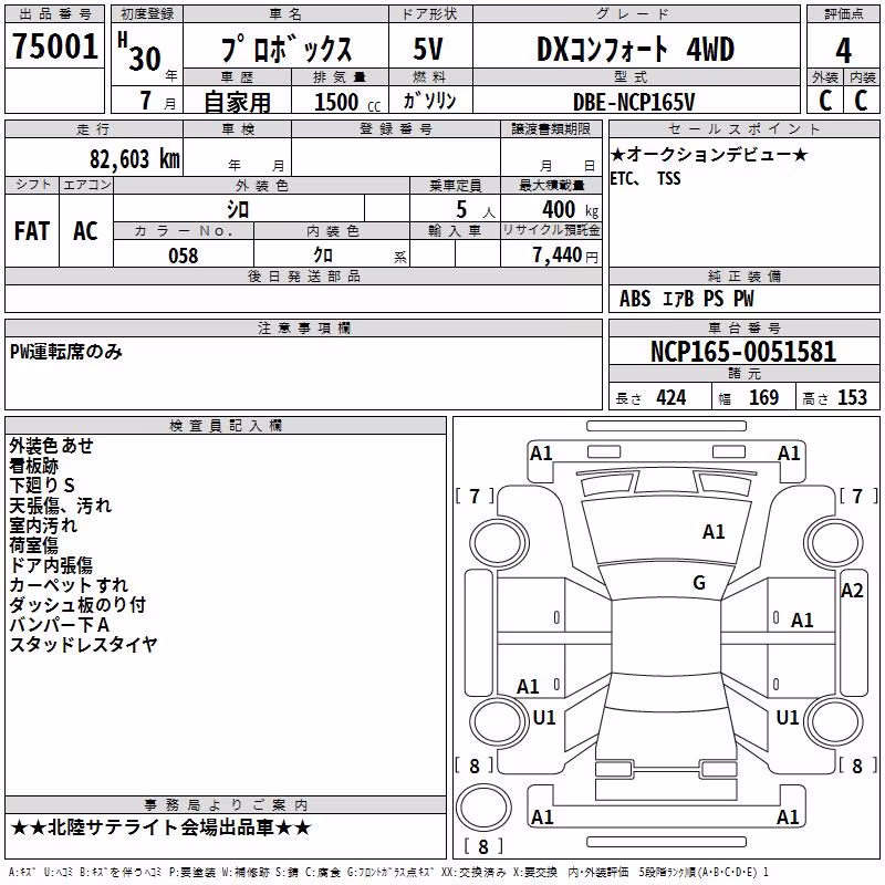 TOYOTA PROBOX
