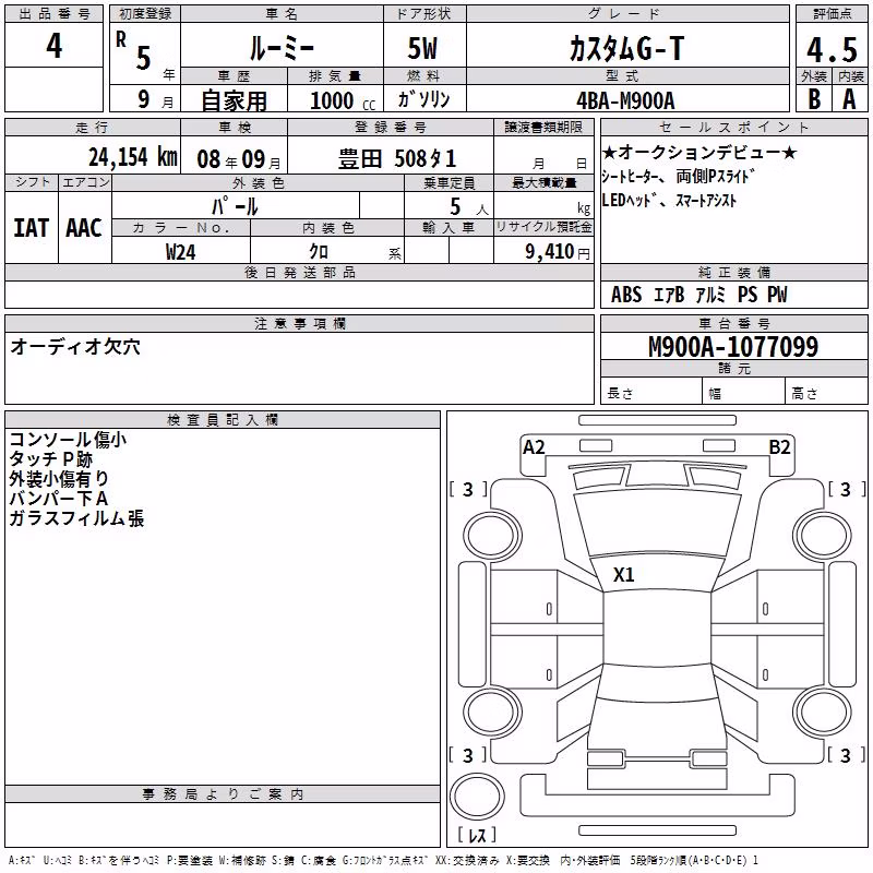 TOYOTA ROOMY