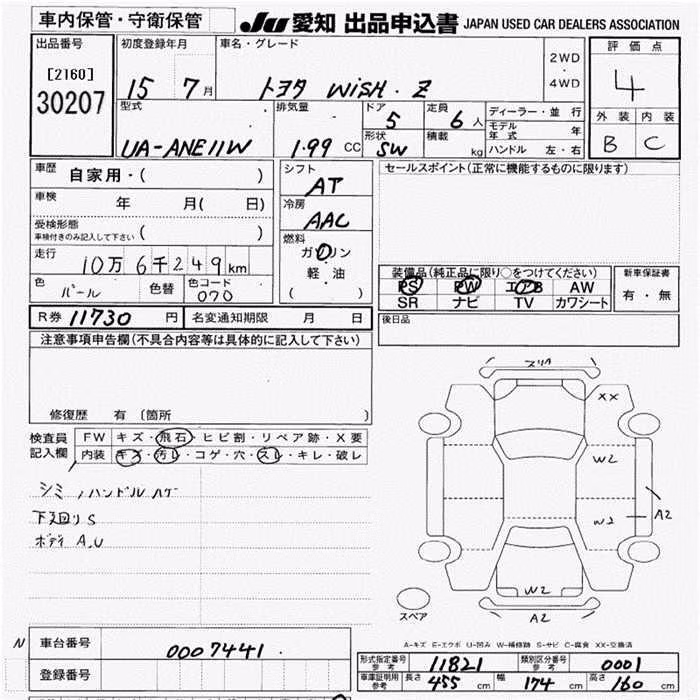 TOYOTA WISH