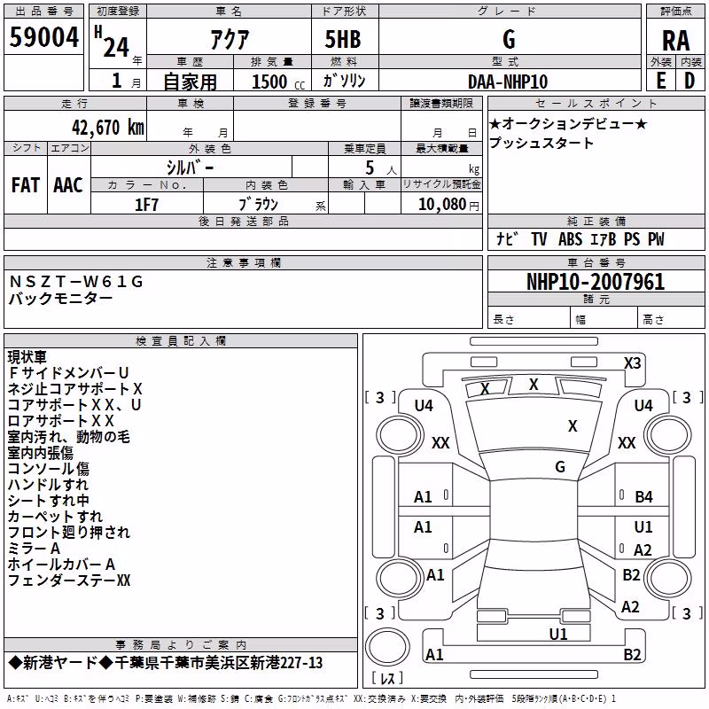 TOYOTA AQUA