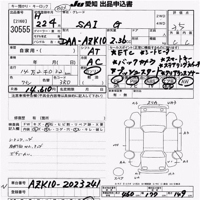 TOYOTA SAI