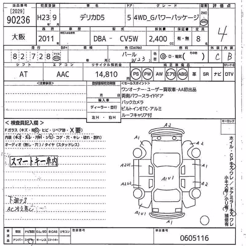 MITSUBISHI DELICA D:5