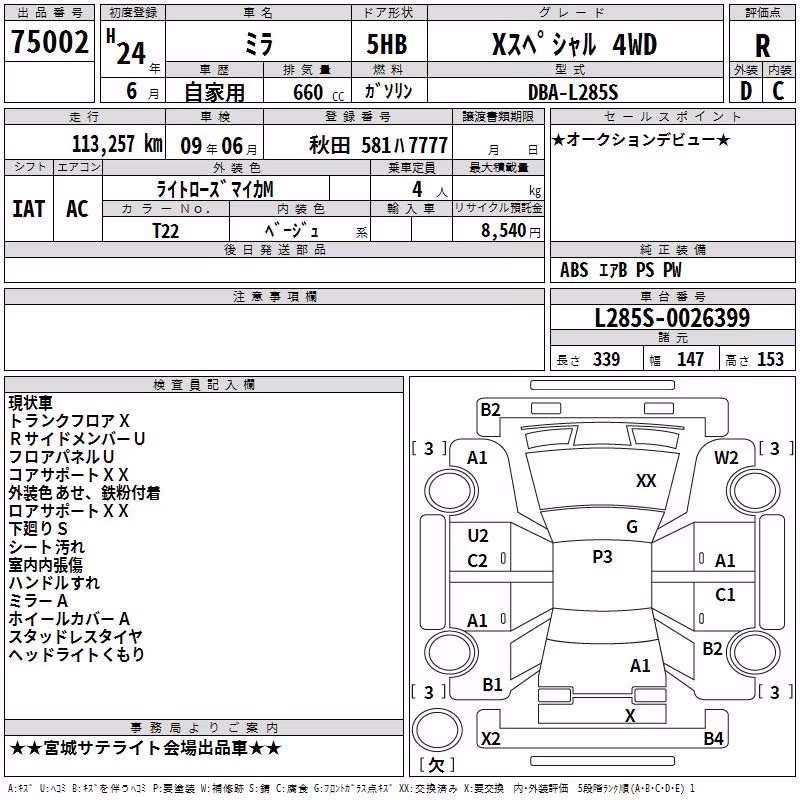 DAIHATSU MIRA
