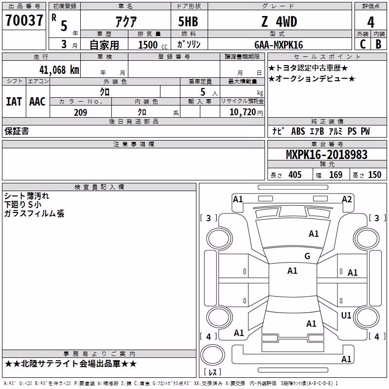 TOYOTA AQUA