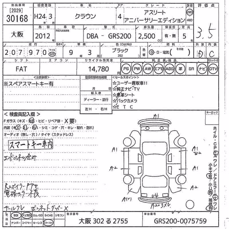 TOYOTA CROWN