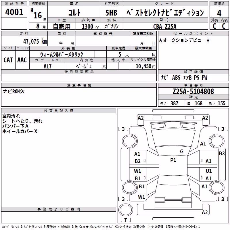 MITSUBISHI COLT