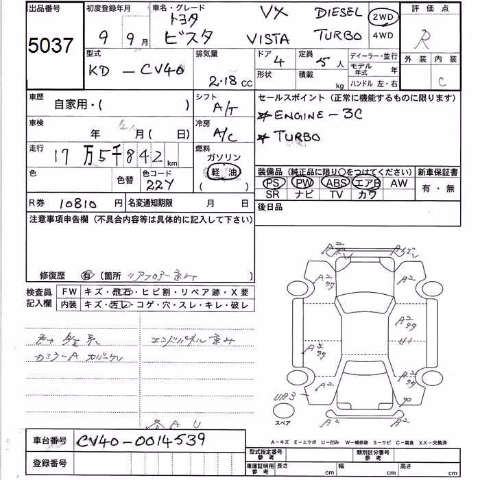 TOYOTA VISTA