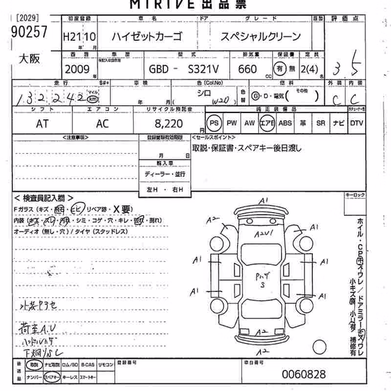DAIHATSU HIJET