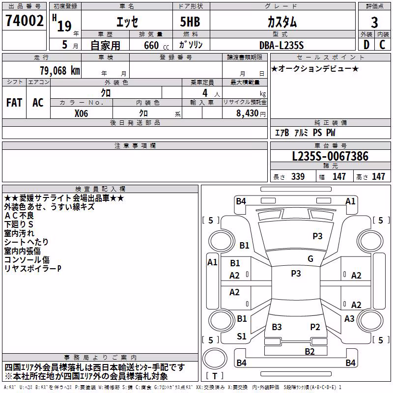 DAIHATSU ESSE