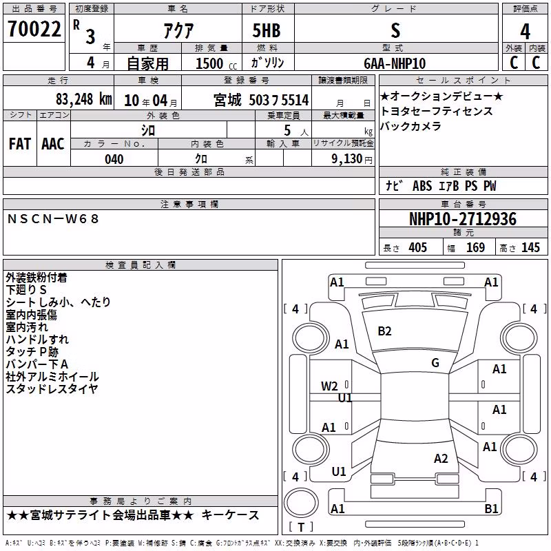 TOYOTA AQUA