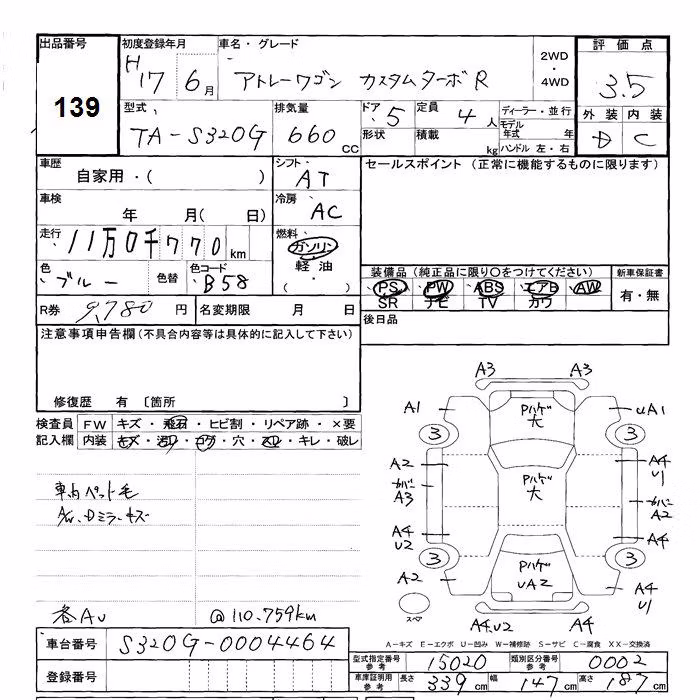DAIHATSU ATRAI