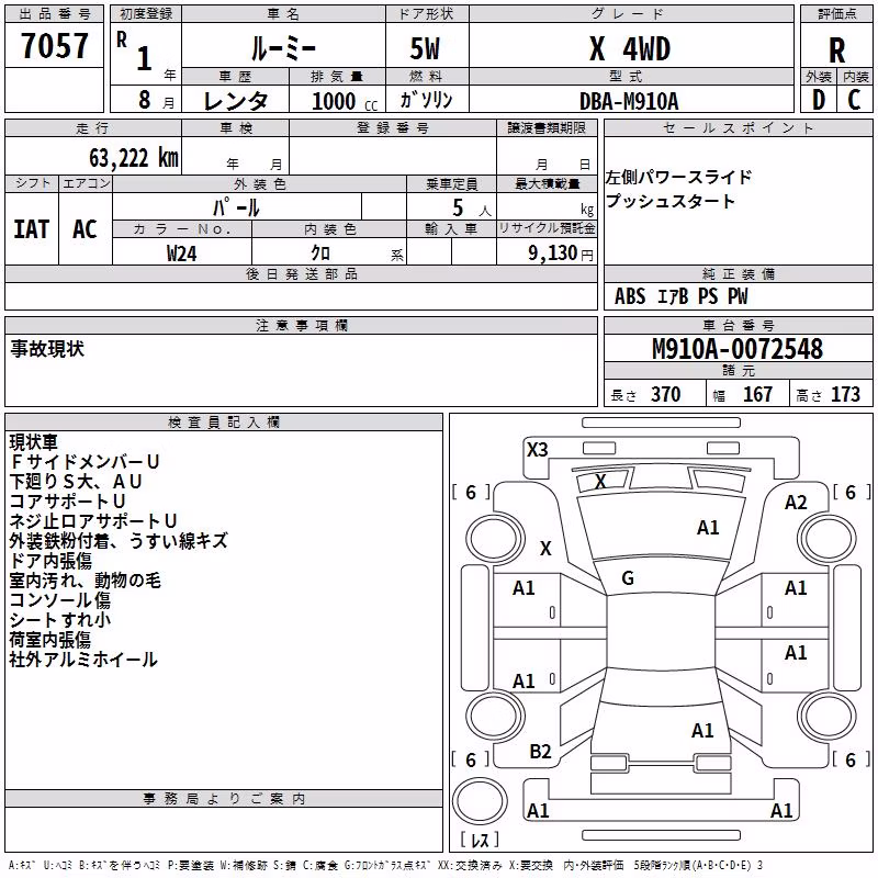 TOYOTA ROOMY