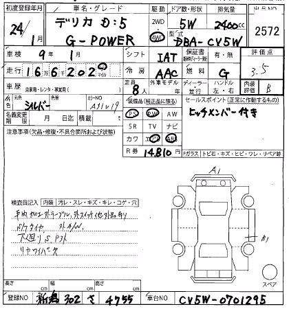 MITSUBISHI DELICA D:5