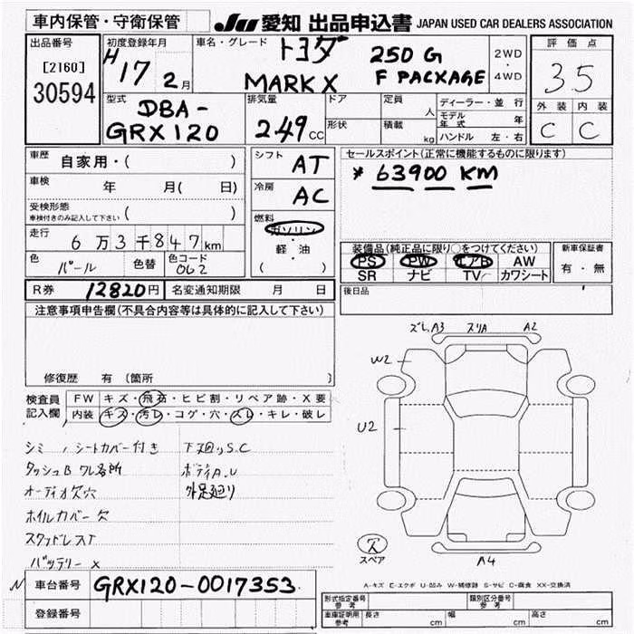 TOYOTA MARK X