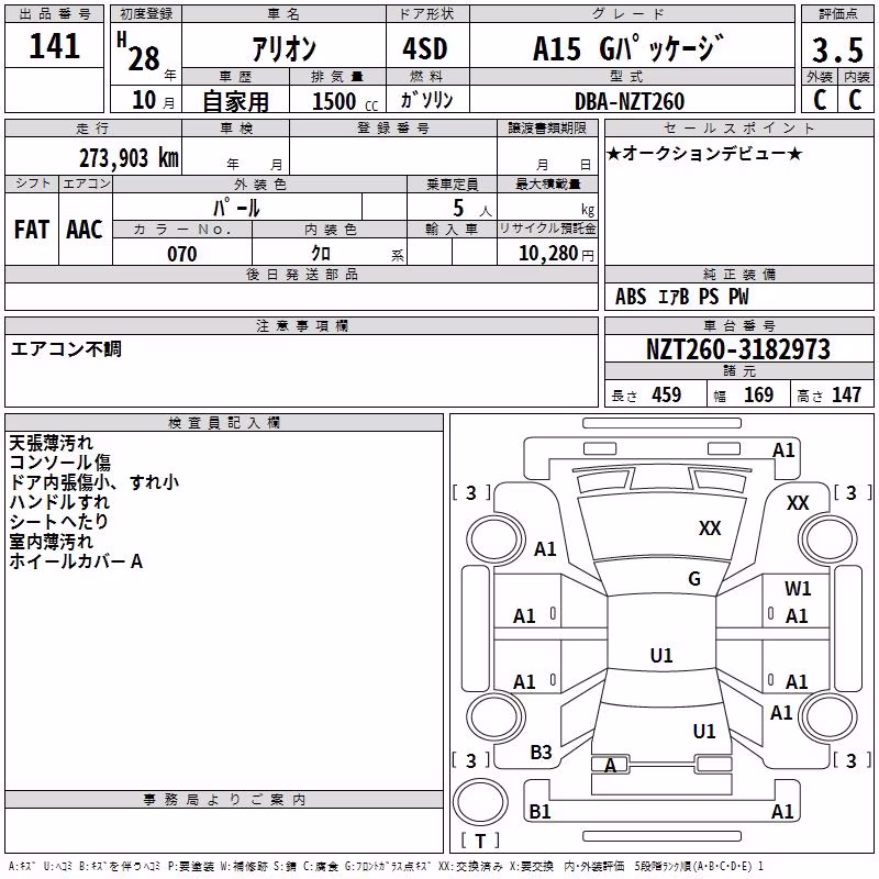 TOYOTA ALLION